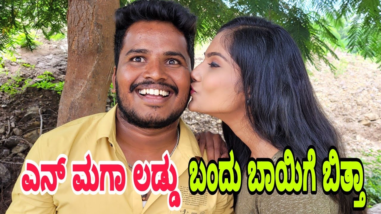 ಎನ್ ಮಗಾ ಲಡ್ಡು ಬಂದು ಬಾಯಿಗೆ ಬಿತ್ತಾ #shivaputrayasharadha #shivaputra#shivaputracomedy #uttrakarnataka