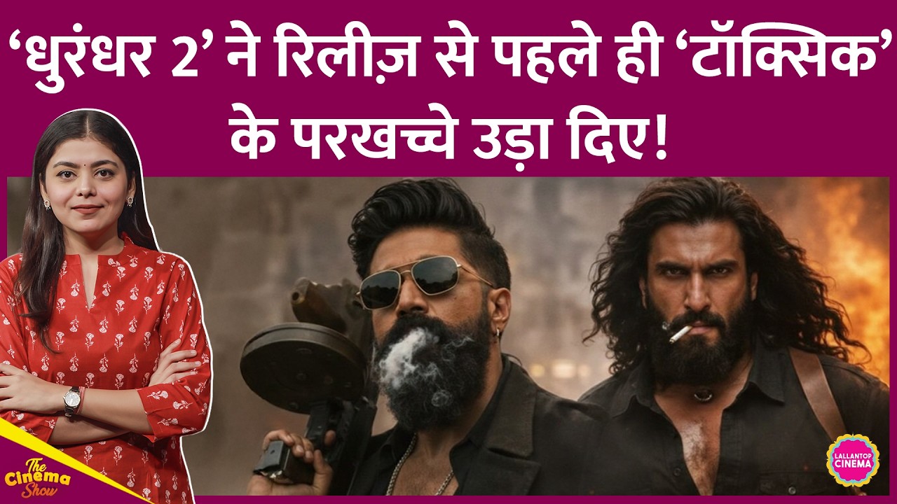 Ranveer Singh की Dhurandhar 2 ने Yash की Toxic को USA Advance Booking में बड़े मारजिन से हरा दिया