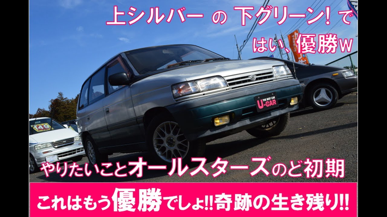 #178 やりたいことオールスターズのど初期MPVの巻！