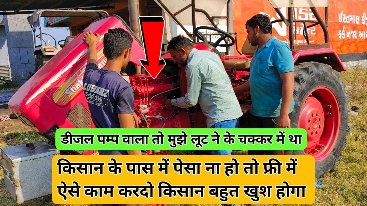 ट्रेक्टर जल्दी स्टार्ट नाहोतो चुटकियों में ऐसे करो स्टार्ट | Mahindra Shaktimaan Starting Problem |