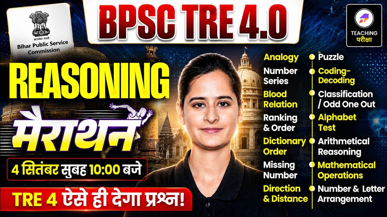 BPSC TRE 4.0 Reasoning Marathon Class | BPSC TRE 4.0 Reasoning PYQs | Reasoning by Kajal Ma'am