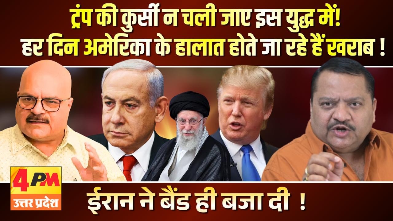 अमेरिका का आर्थिक साम्राज्य ही डुबो देगा ये युद्ध ॥ America ॥ Iran