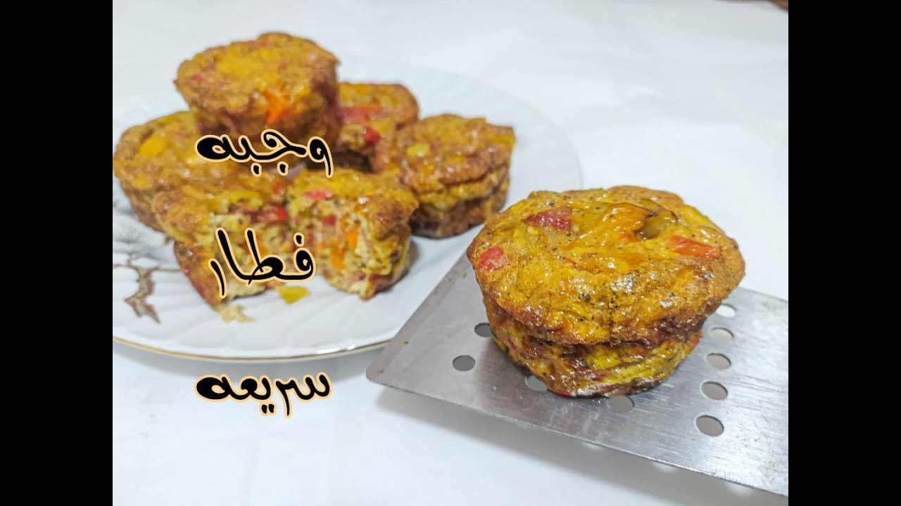 طريقه عمل بيض اومليت بالخضروات بشكل مختلف وجبه سهله وسريعه فى 5 دقايق