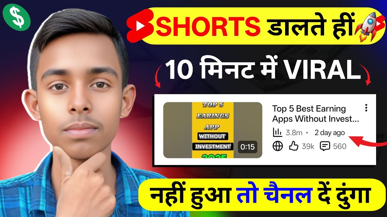 😱Shorts Video Viral Kasia Kare | 101% working Trick | How to Viral Shorts on YouTube 🚀