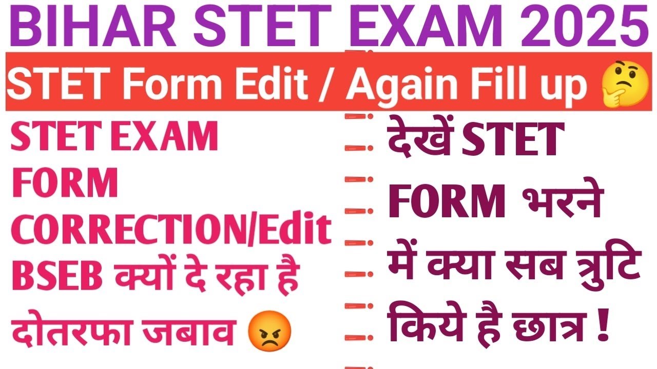 BIHAR STET EXAM FORM CORRECTION/EDIT का DATE BSEB जारी करेगा कि नहीं ? 🤔 || Students Doubts in Form 