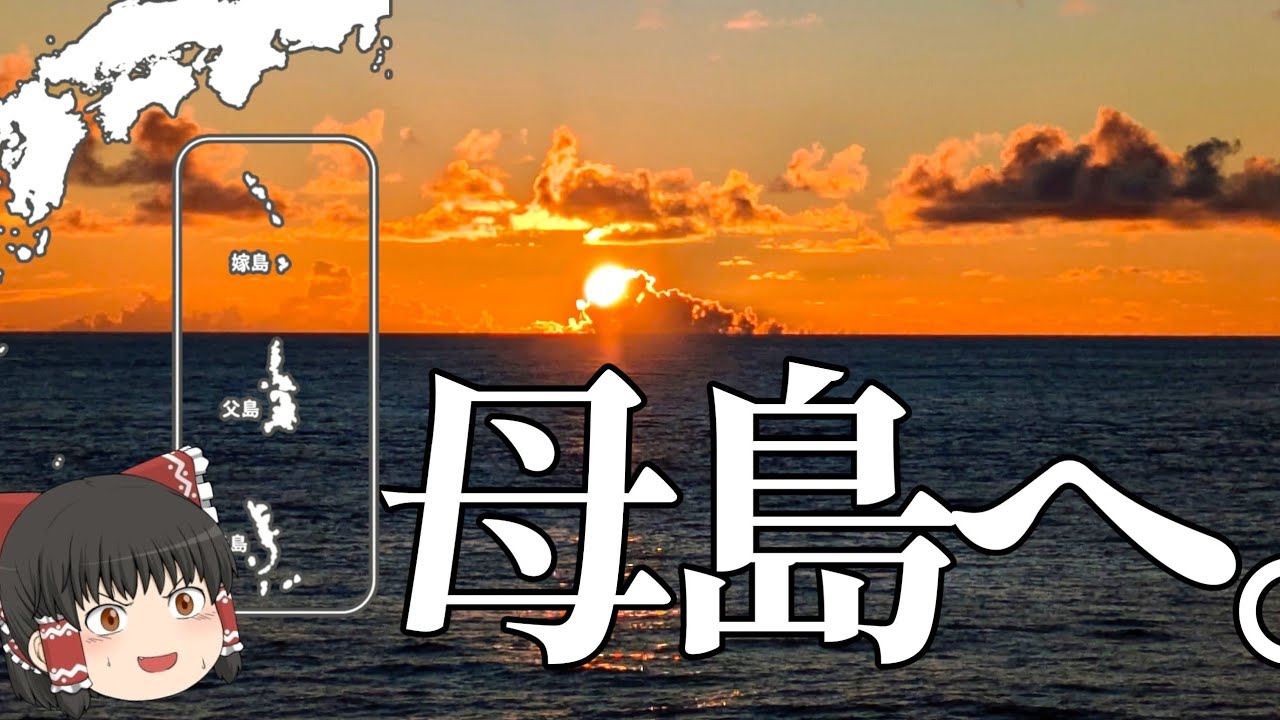 【※ガチ日本離れ】母島が異次元すぎた