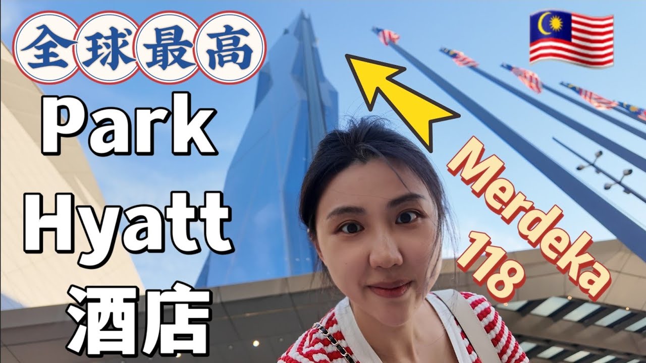 🇲🇾Второе по высоте здание в мире! Секрет Дня Малайзии: есть ли у Малайзии два «национальных дня»?...