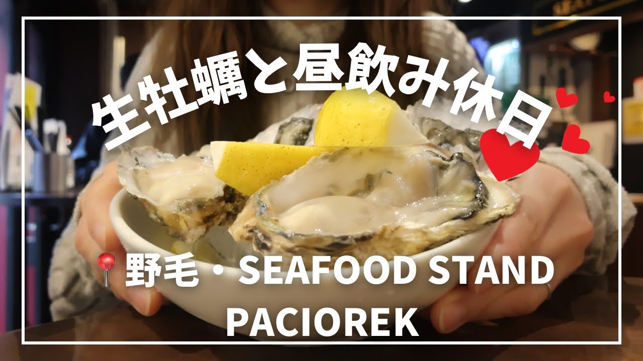 【生牡蠣🦪と昼飲み🍺】最高な休日❤️