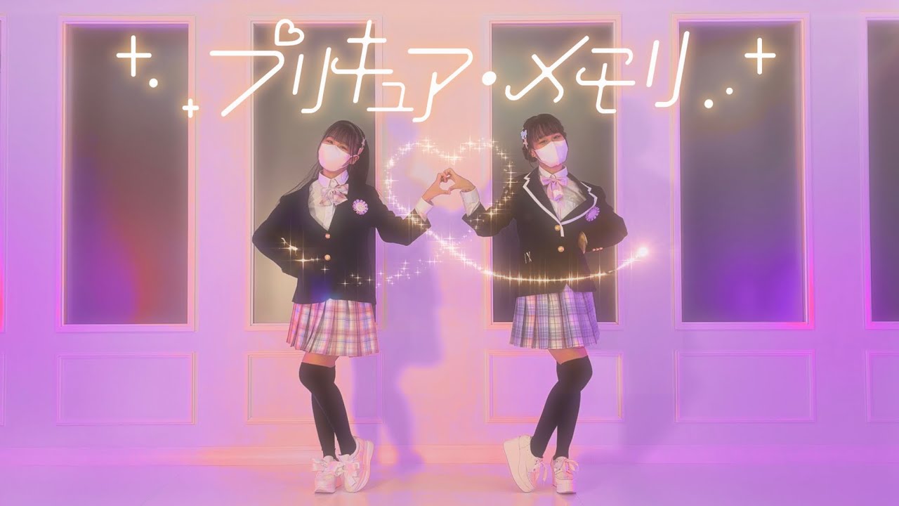 【Memi×emo】プリキュア・メモリ【踊ってみた】