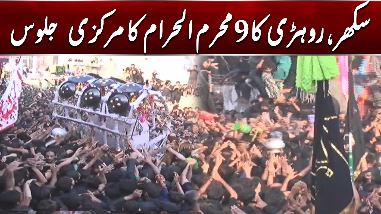 🔴9th Muharram-ul-Haram 2025 Special Transmission | Salam Ya Hussain (AS) l 24 News HD