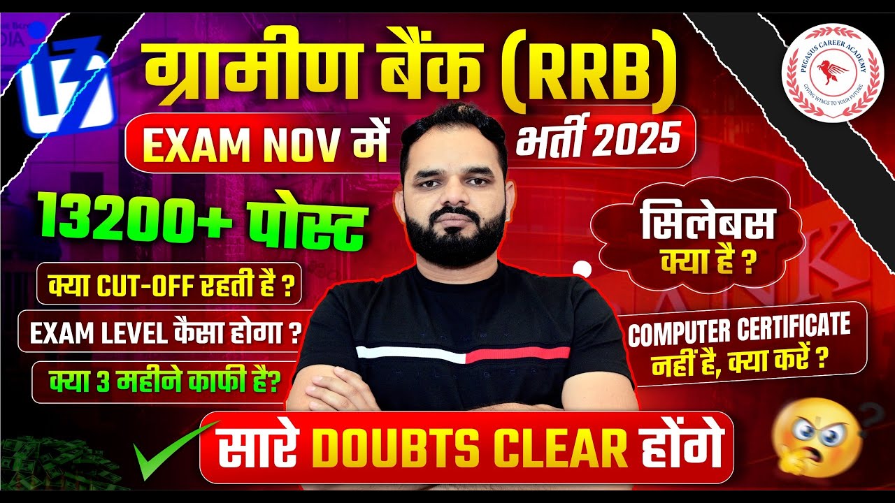 RRB Gramin Bank Exam 2025 | 13200+ Vacancies | Syllabus, Cut Off, Exam Level & Preparation Tips