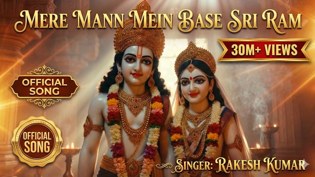 Mere Mann Me Base Shri Ram | Ram Bhajan | Divine Ram Bhakti Song 