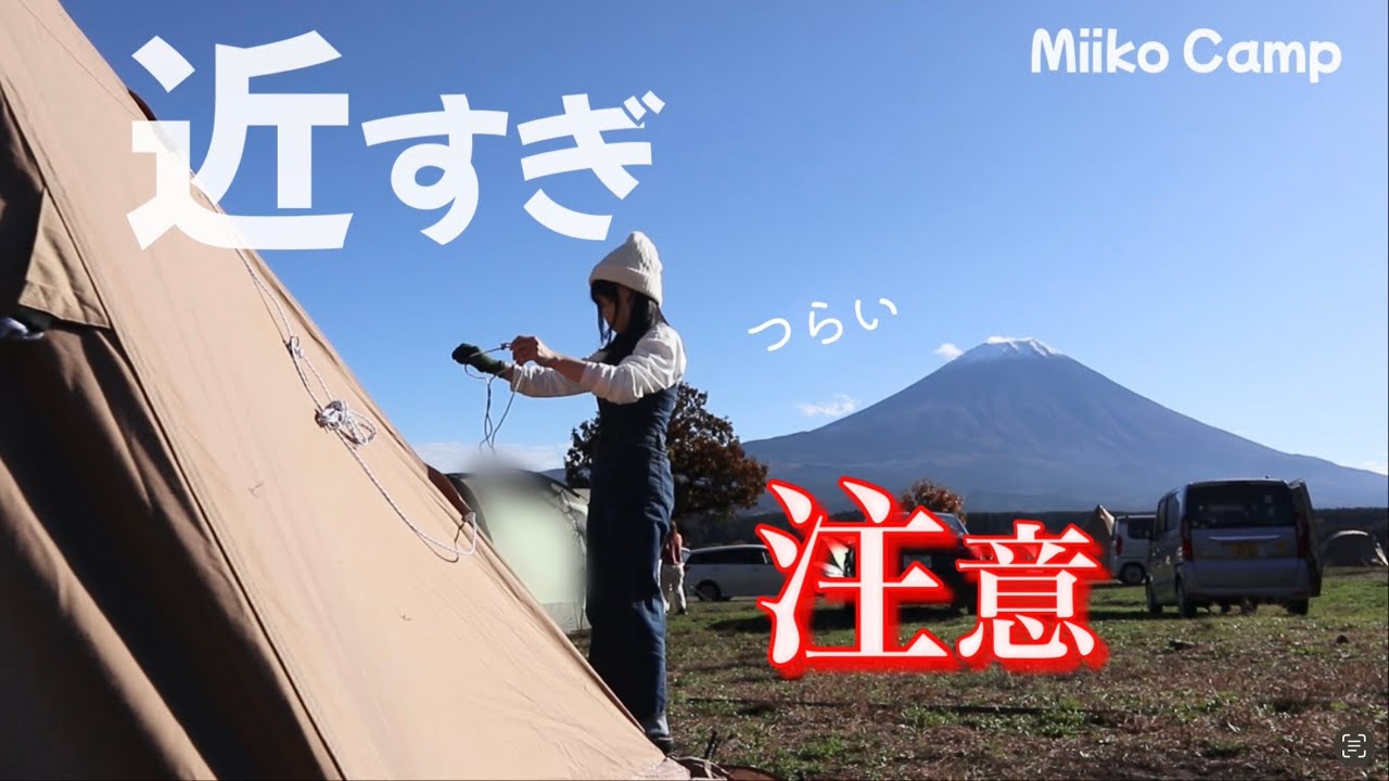 日曜インってこんな感じなの？！【近過ぎ注意！😱】ふもとっぱらにハマる女/ひとりキャンプ女子
