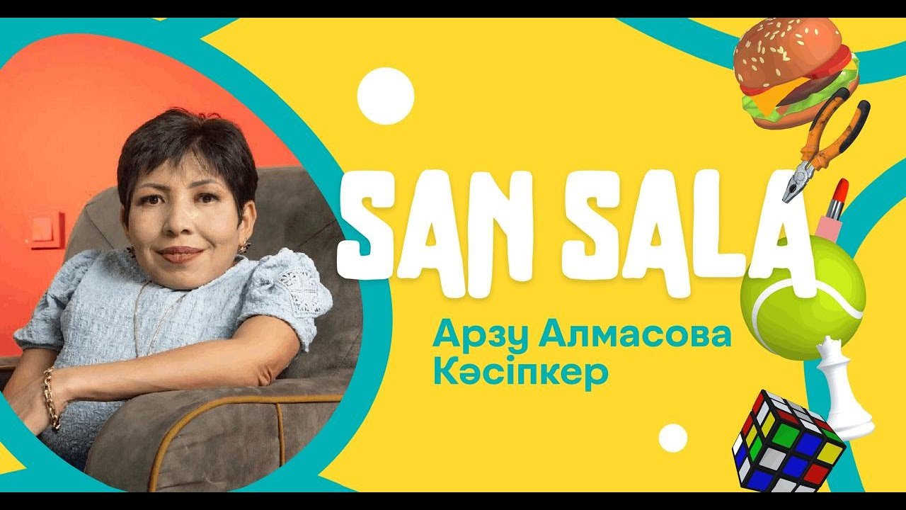 San Sala #2 [ Арзу Алмасова - Кәсіпкер ]