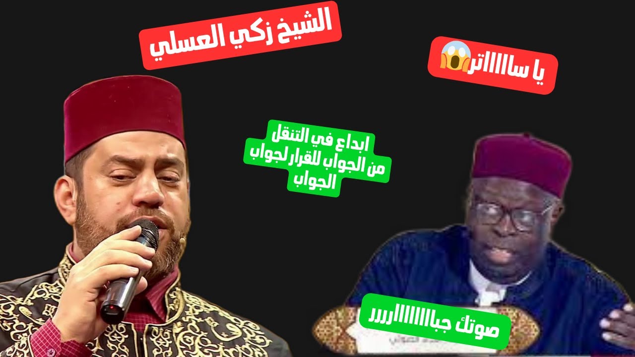 قارئ شامي صوته جبار يشارك في مسابقة كتارا الدولية - الشيخ زكي العسلي | تحليل مقامات و اداء