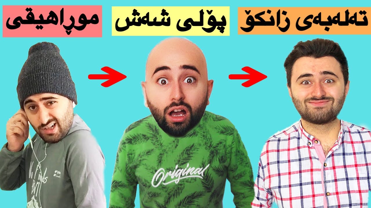 Victor Ashkan | سوڕی ژیان