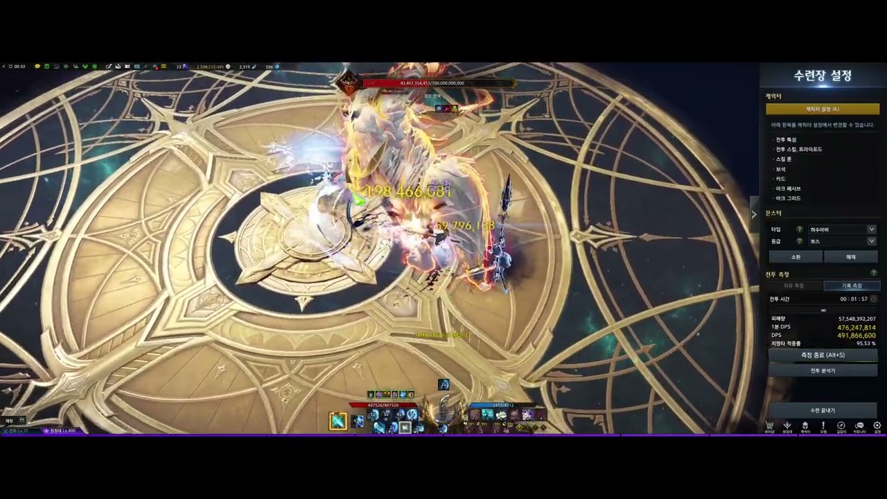 L5318 단극속행 232 절제 창술사 루메킬 dps