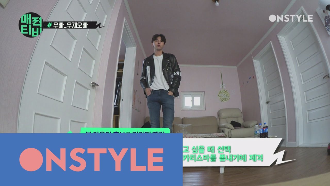 AttractionTV [주우재TV] 봄타는 우재의 다섯가지 스프링 스타일링 법! 160411 EP.6