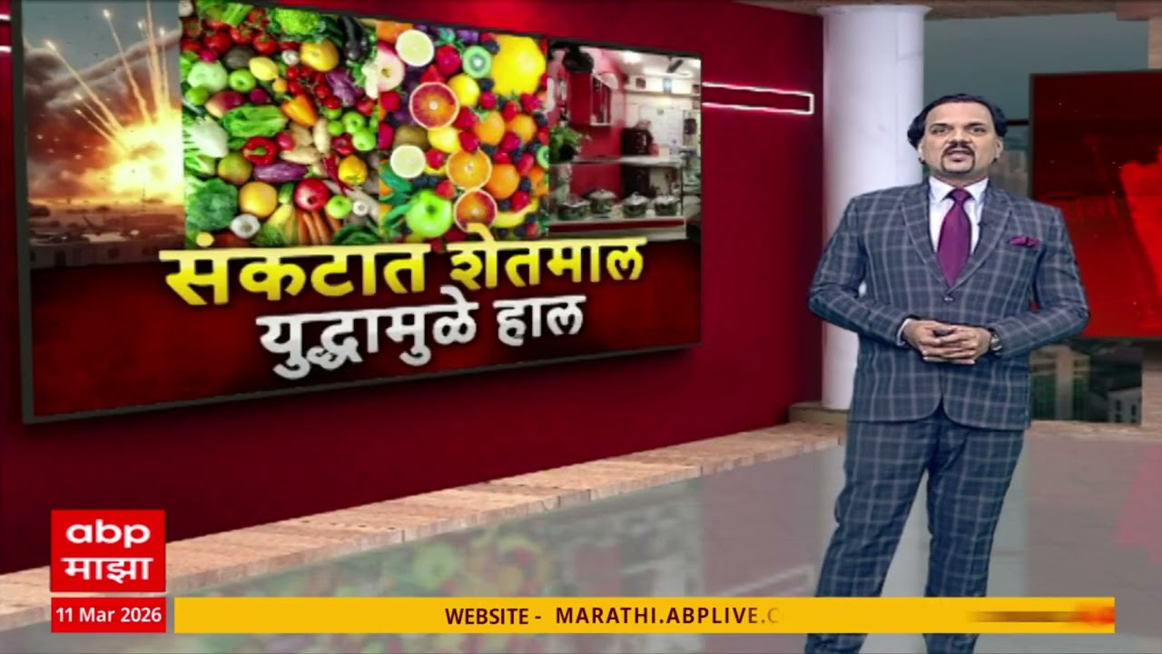 Vegetables Fruits : युद्धामुळे भाजीपाला खरेदीही घटली, हॉटेल्स बंद एपीएमसीत भाजीपाला पडून