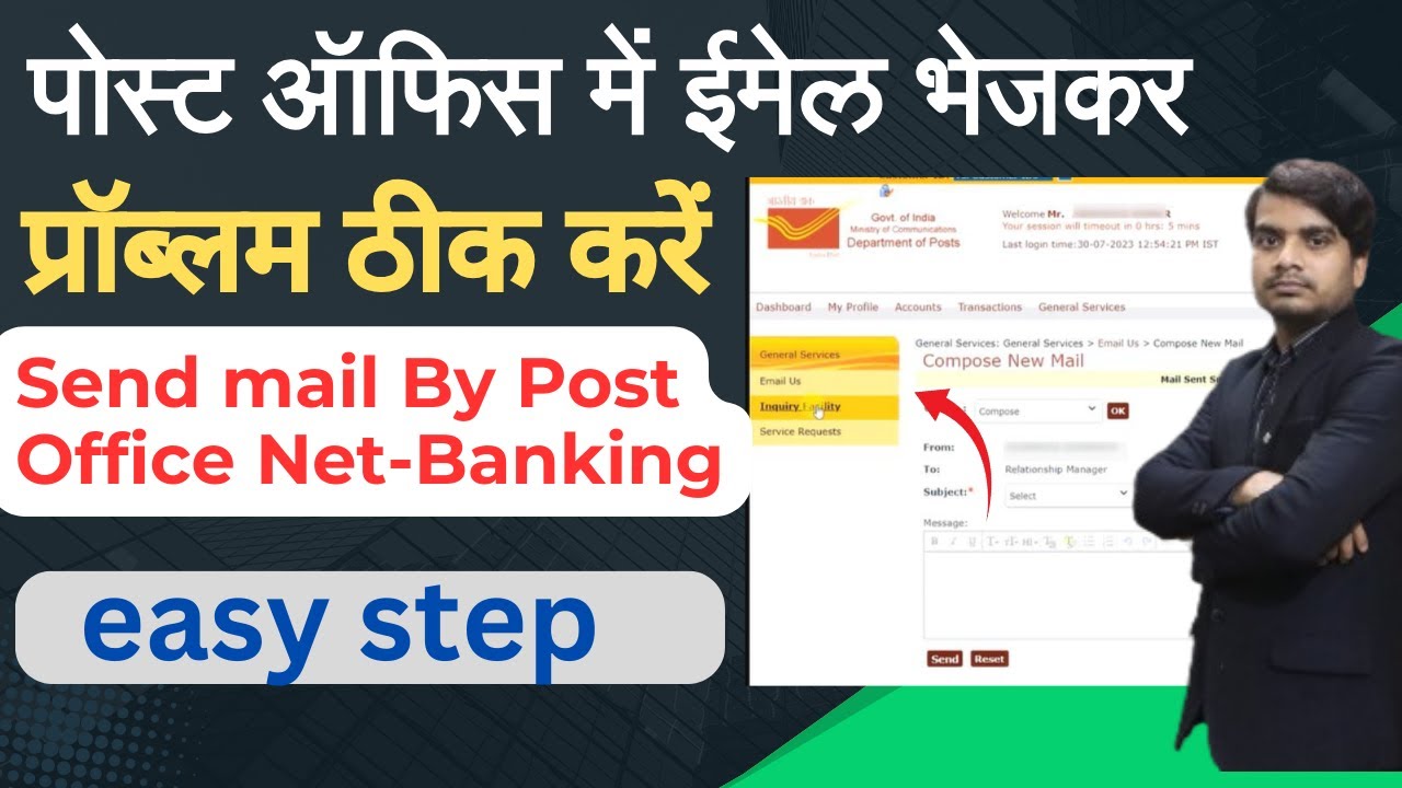 Post Office Email Send By Netbanking And Solve Transaction Problems | PostOffice Net Banking Login