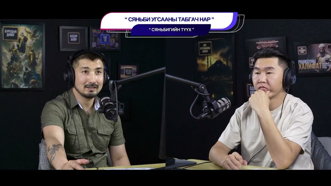 Сяньби угсааны Табгач нар - СЯНЬБИГИЙН ТҮҮХ