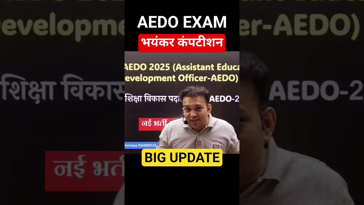 Bpsc AEDO 2025 Exam BIGGEST UPDATE #news #viral #shorts #bpsc #aedo #aedo2025 #bpscaedo2025 #bihar