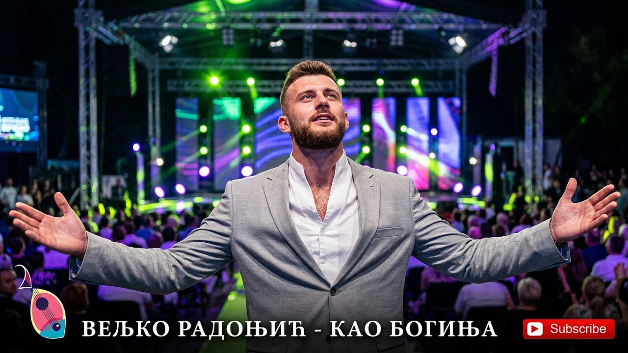 ВЕЉКО РАДОЊИЋ - Као богиња (Интернационална Вечер 2023)