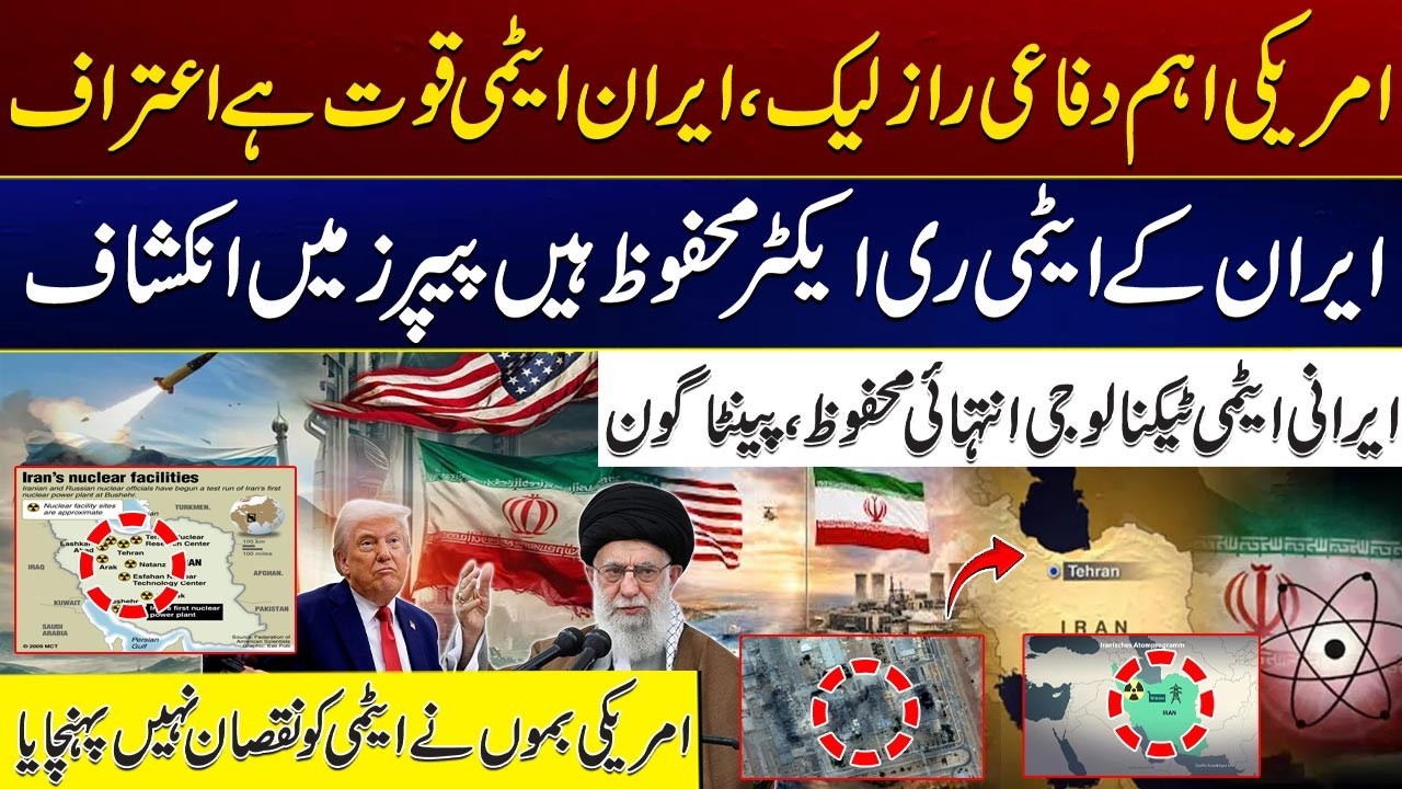 Iran is a Nuclear Power | U.S. Defense Secrets Leaked! | Shocking Revelation | 24 News HD