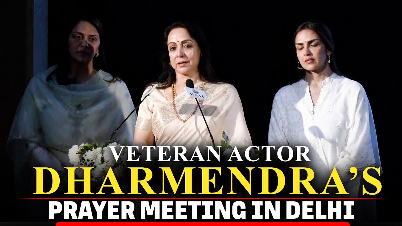 Hema Malini speaks at Prayer Meet Of Late Veteran Actor Dharmendra |New Delhi