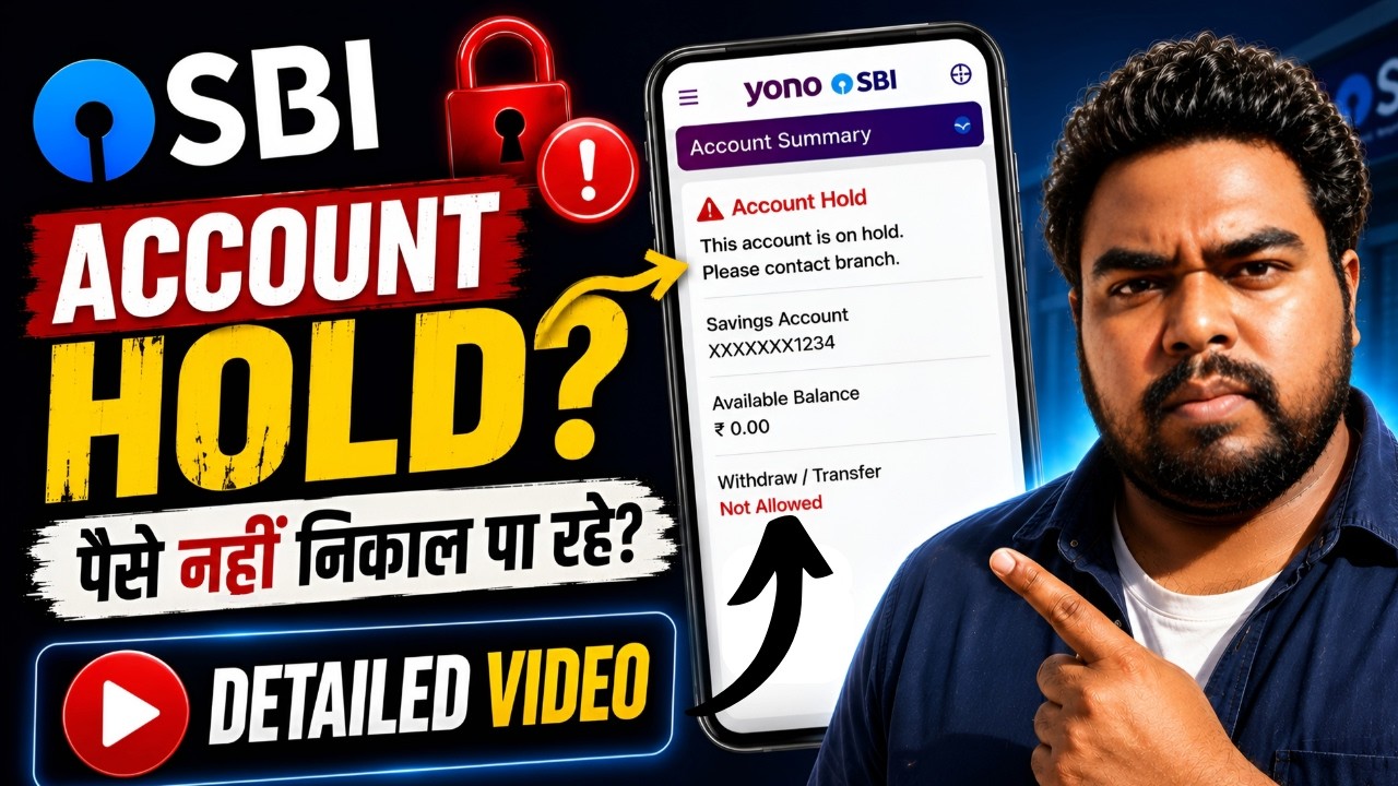 How to remove hold in bank account | Bank Account Frozen by Cyber Cell or Police | SBI