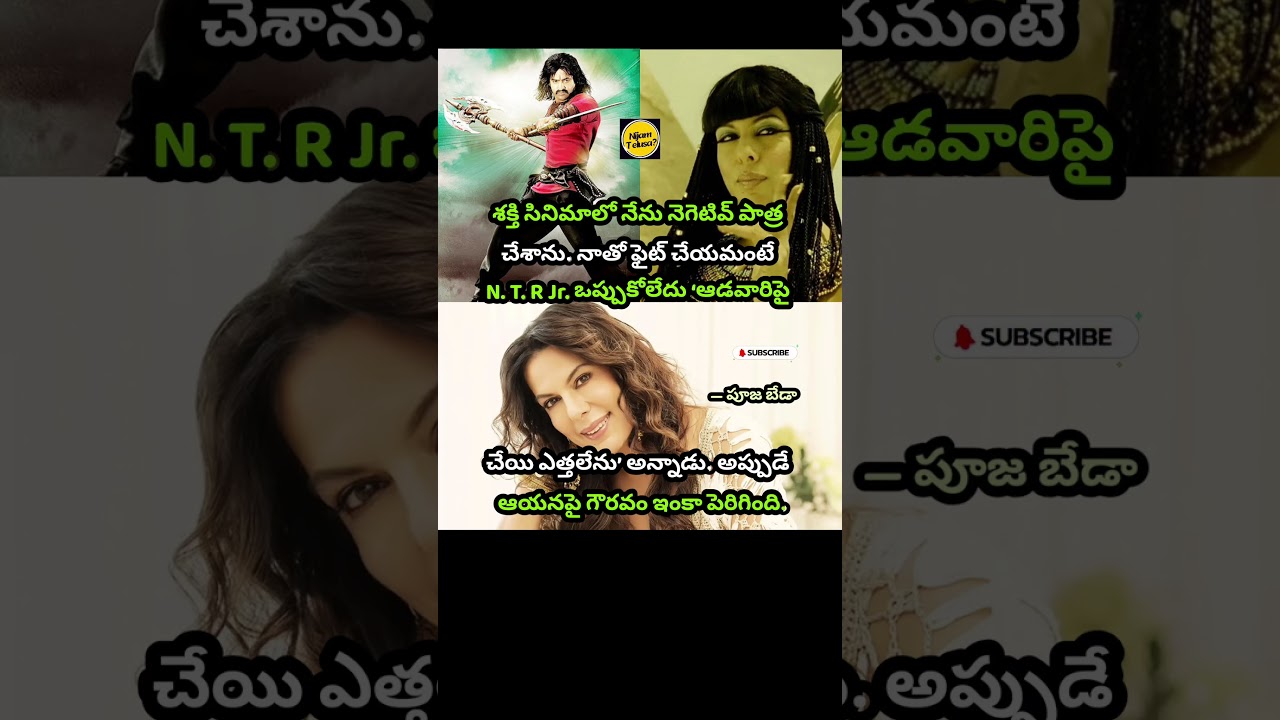 Respect Grew After Jr. NTR Refused to Fight Me #poojabedi #ntr #nijamtelusa #entertainment
