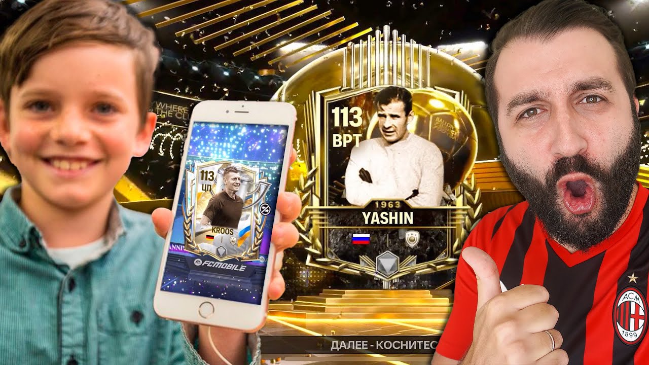 Подписчик в ШОКЕ от ТОГО что я ПОЙМАЛ ЕМУ в FC MOBILE 26!