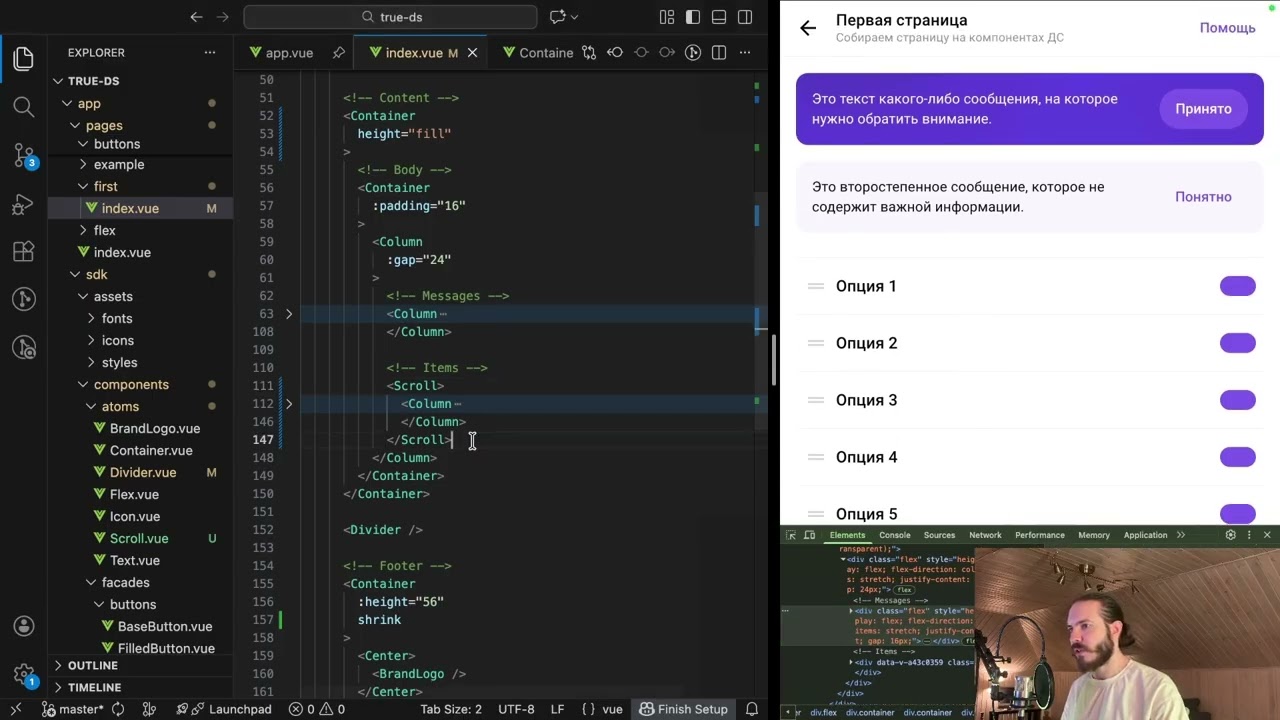 TDS 044 — Настройка Flex лейаута страницы