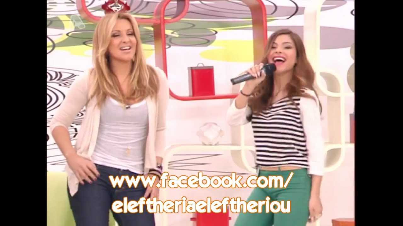 Eleftheria Eleftheriou - Aphrodisiac