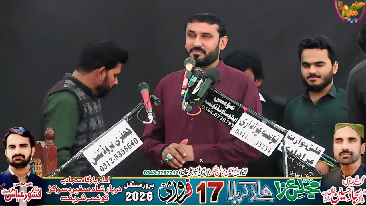 Zakir Mohsin Raza Thaheem Majlis Aza 17 February 2026 Sokar Taunsa Shareef