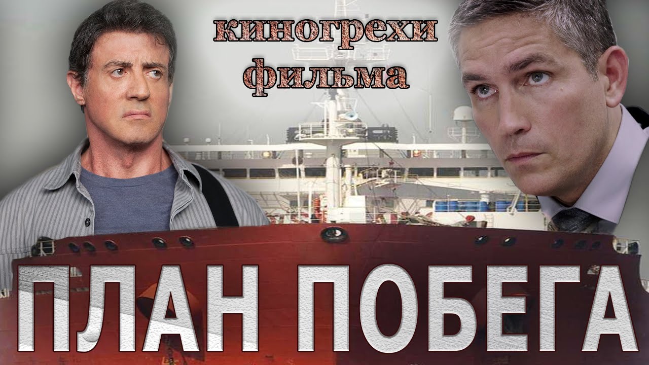 Киногрехи фильма 