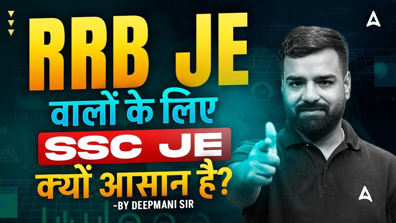 Why SSC JE is Easier than RRB JE? 🔍 Detailed Comparison + Strategy | Insights by Deepmani Sir