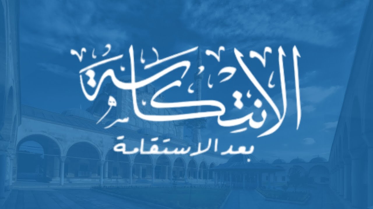 قبل و بعد ( الانتكاسة بعد الاستقامة سببها )