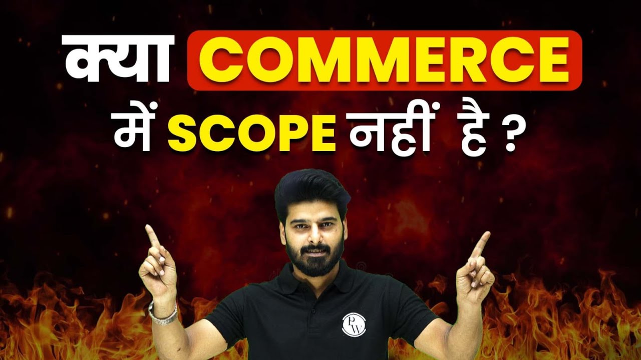 [REVEALED] Reality of Commerce Stream !! 🧐