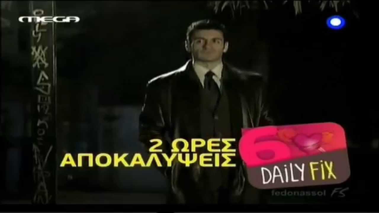 mega channel - 6 DAiLY FiX - SXESH EKSARTHSHS  (every day) - MEGA MOU