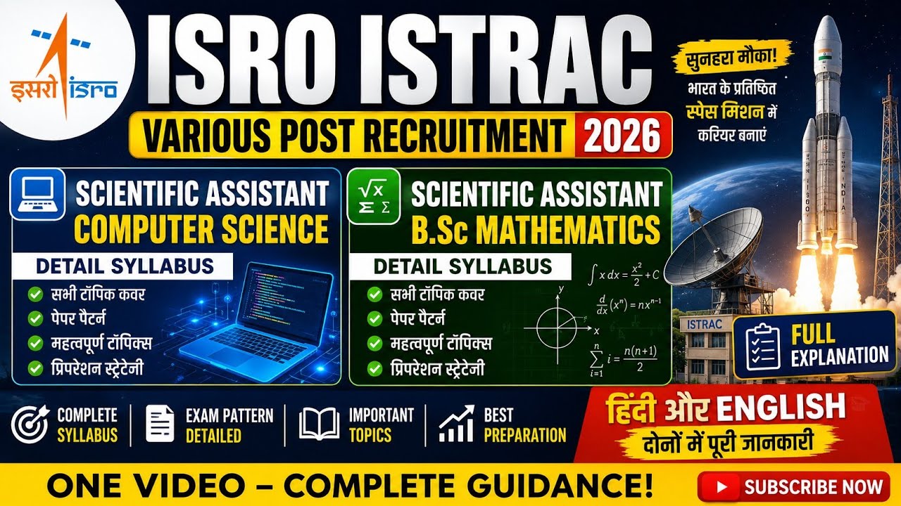 ISRO ISTRAC vacancy 2026 syllabus sac and pyq #educatinalinstitution #ISRO#ISTRAC#ISRORecruitment202