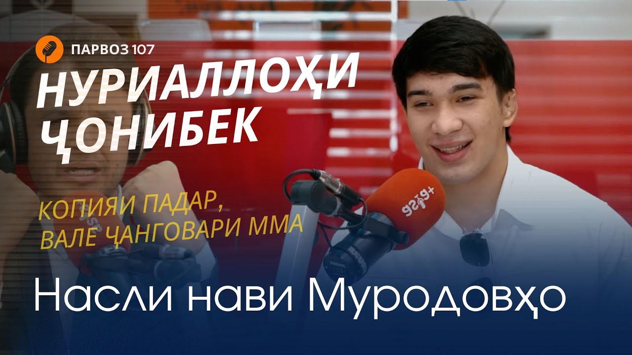 Писарбузурги Ҷонибек дар бораи ҷангҳо ва модари дуюмаш