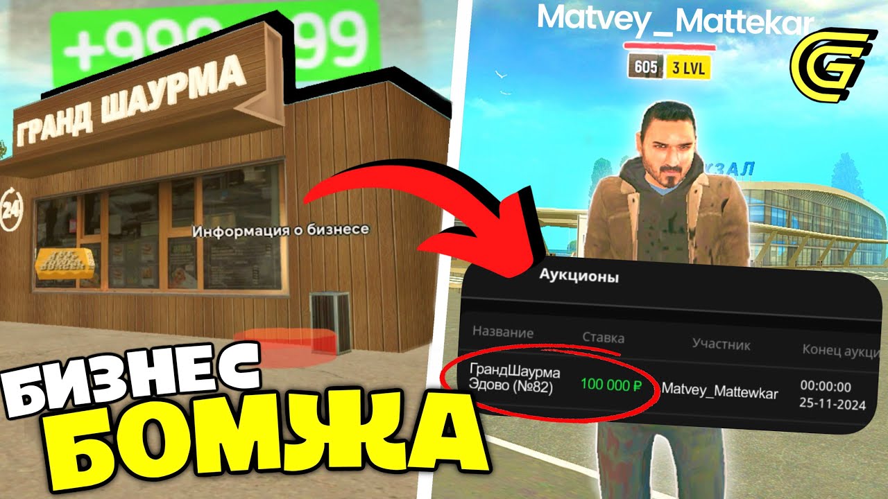 +10 ЛЯМОВ за ДЕНЬ! НОВЫЙ БИЗНЕС для НОВИЧКА В ГРАНД МОБАЙЛ...