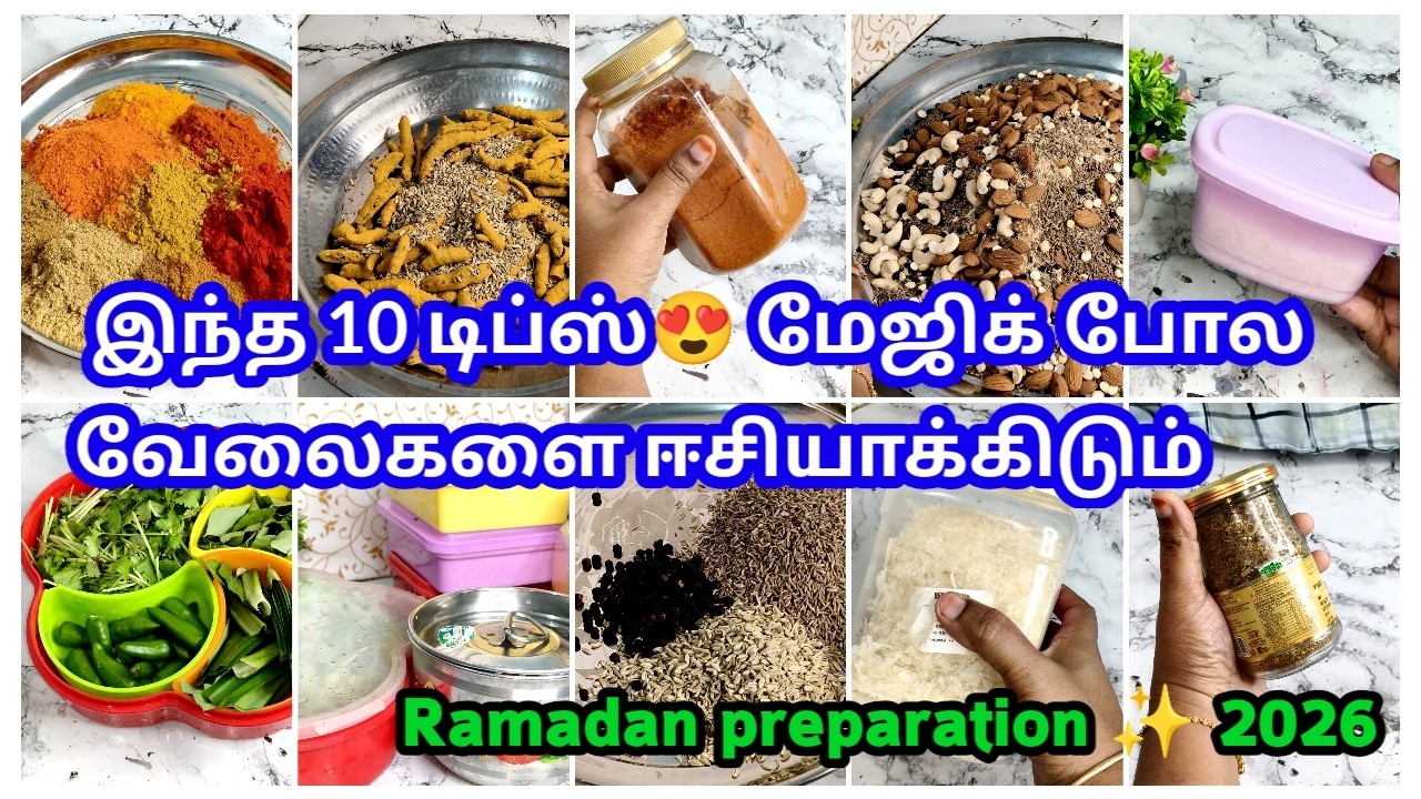 இனி ரொம்ப நேரம் கிச்சன்ல நின்று சமைக்க தேவையில்லை/Ramadan preparation 2026/easy kitchen tips/tips