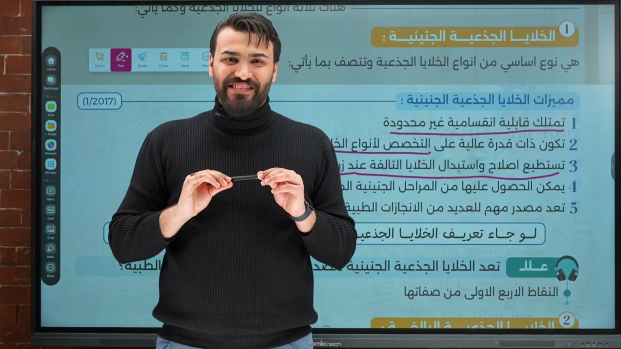 ختام الفصل الرابع ||منهج 2026