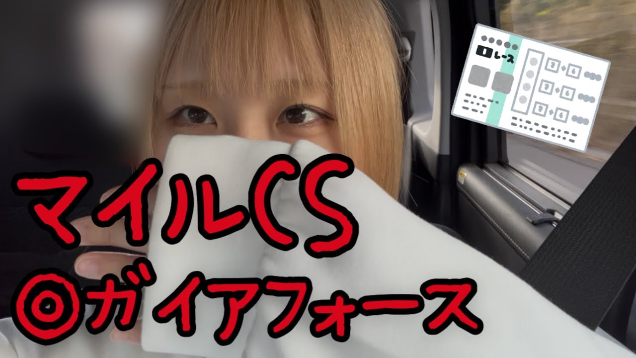福島記念とマイルCSの結果。的中なるか！？！？