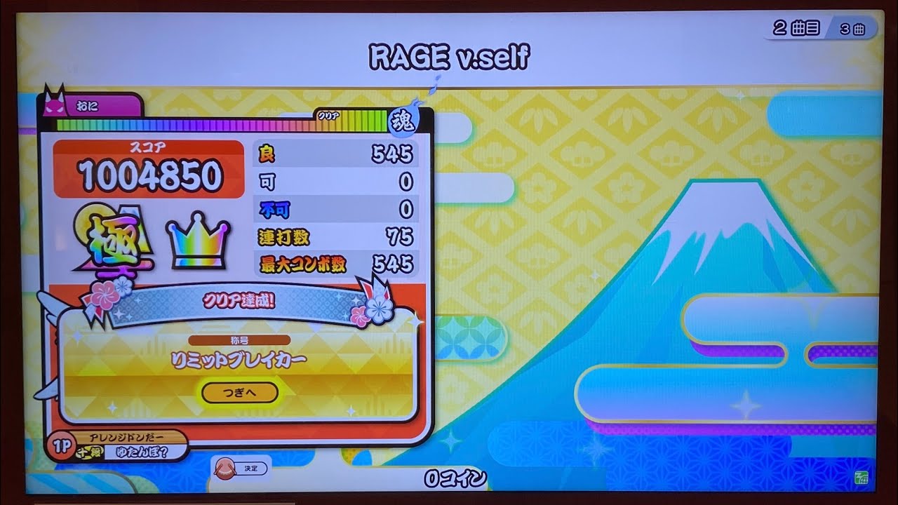 【太鼓の達人 ニジイロver.】RAGE v.self アレンジマシマシ全良