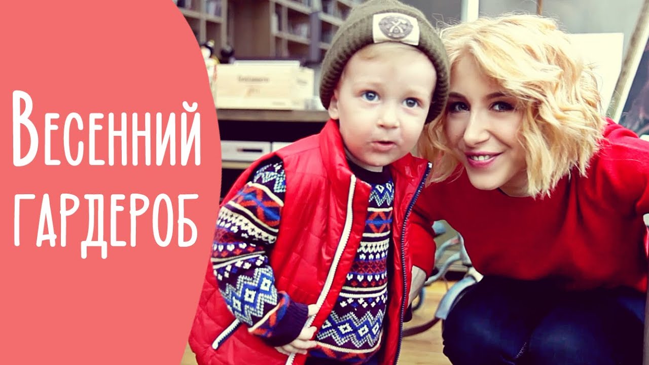 Базовый гардероб ребенка на весну | 5 комплектов одежды для мальчика | Family is...