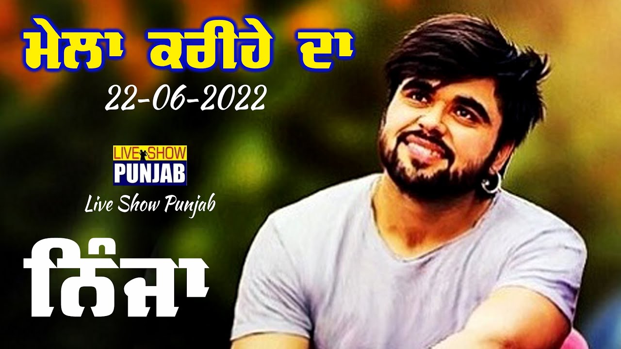 Ninja Live Perfomace 2022 At Mela Krihe Da | ਮੇਲਾ ਕਰੀਹੇ ਦਾ