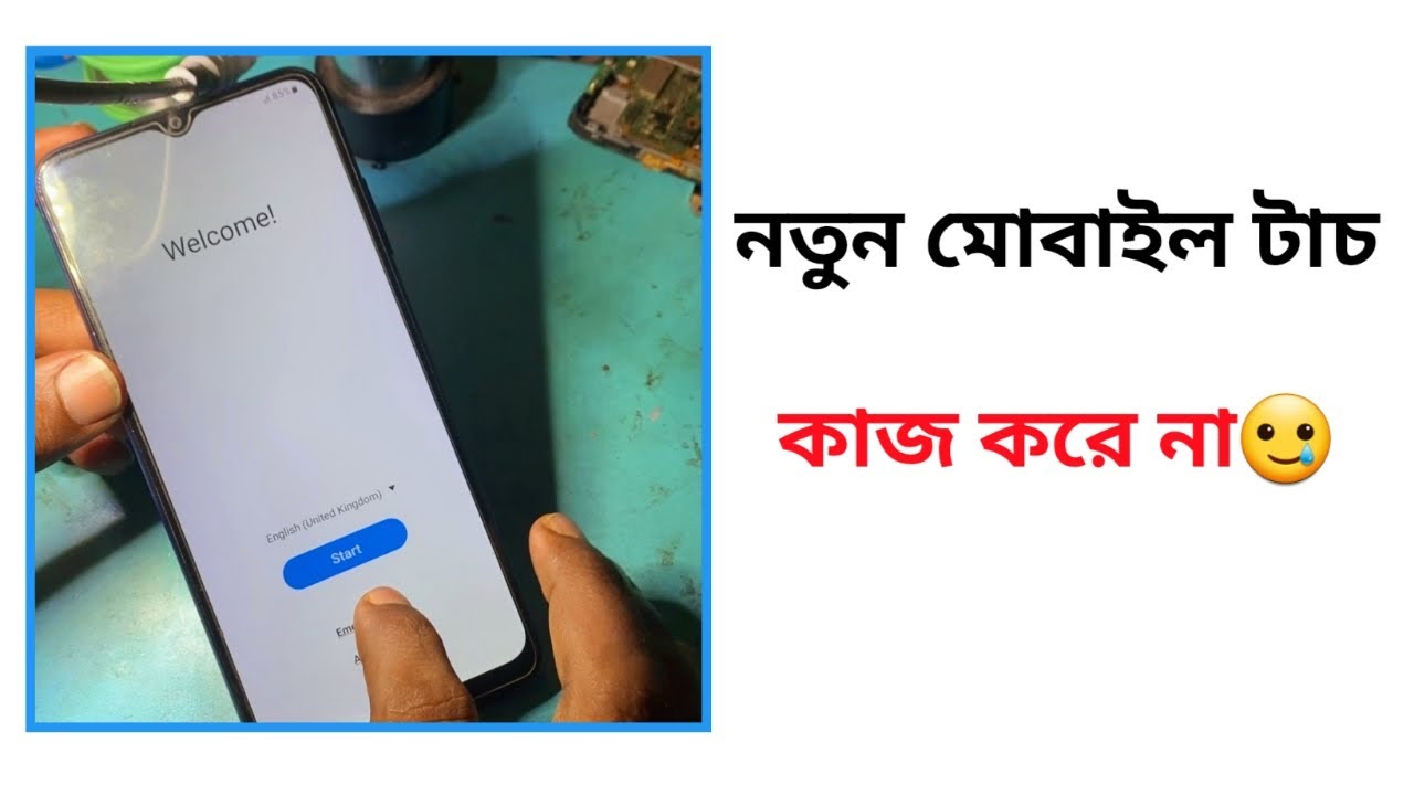 Touch Screen Not Working.Android mobile touch problem.মোবাইল হাত থেকে পড়ে যাওয়ার পর টাচ কাজ করে না